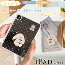 可愛いウサギ クリア ipad mini 第6世代 ケース ipad mini A17Pro ケース 大人可愛い 高級感 iPad A16 iPho10 第10世代 第11世代 ケース 取付外し可能 iPad9 iPad8 iPad7 10.2インチ ケース iPad Pro 11 M4 Pro 13インチ M4 ケース Pro 12.9 インチ 2020 2021 2022 ケース