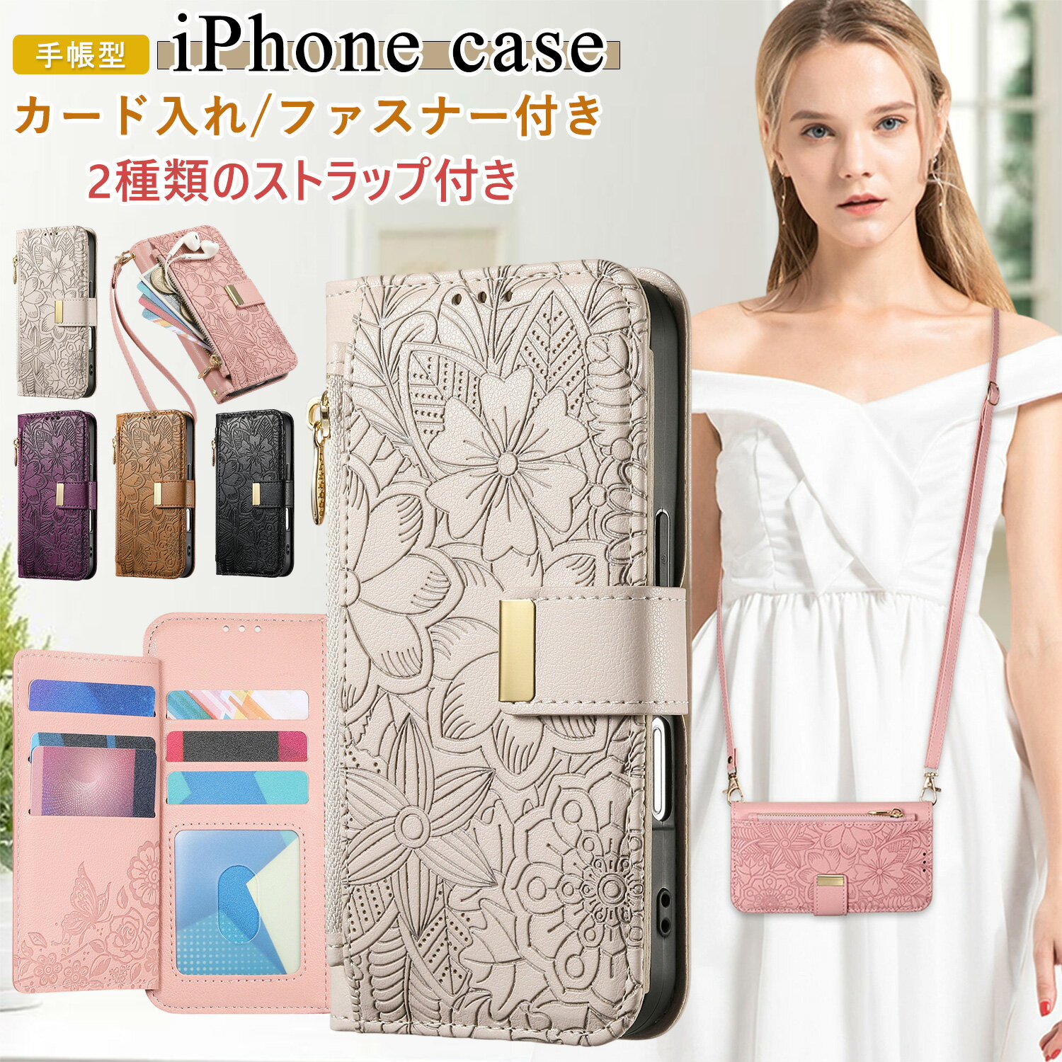 Rakuten - ファスナー付き iPhone16e ケース ショルダー iPhone 17 air pro Pro Max ケース 手帳型 ストラップ付き iPhone 17e 16 15 Pro Max 14 Plus ケース カード入れ ハンドストラップ iPhone 12 Pro Max アイホン 15 14 13 12 ケース 花柄型押し 耐衝撃 スタンド機能 大人おしゃれ
