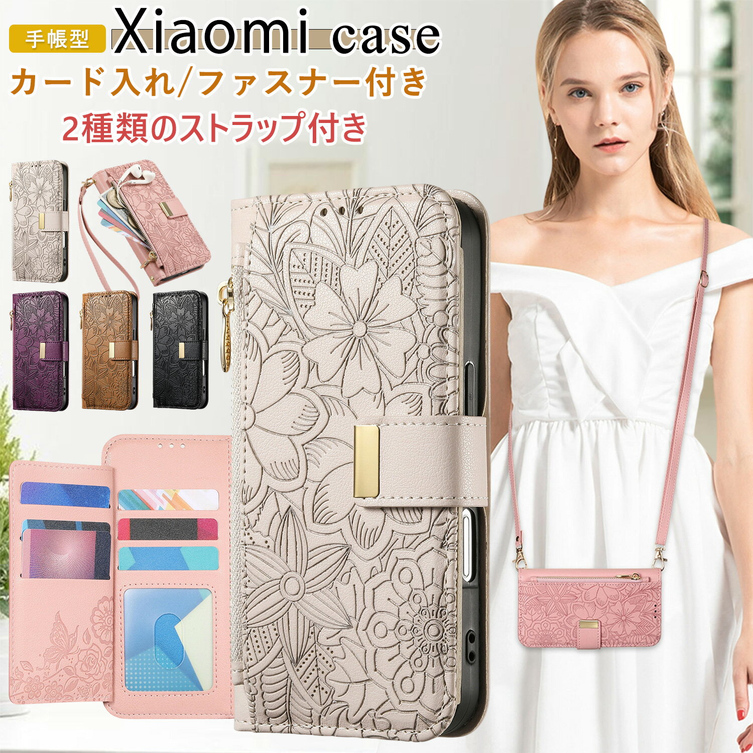 Rakuten - ファスナー付き Redmi Note14 Pro 5G ケース ショルダー Redmi POCO M7 Pro 5G F7 X7 Pro ultra 5G ケース 手帳型 ストラップ付 Redmi 14C Note13 Pro+ 5G ケース カード入れ ハンド付 Xiaom 15T 14T Pro 13T 11T ケース 耐衝撃 花柄型押し 高級感 スタンド機能 大人おしゃれ