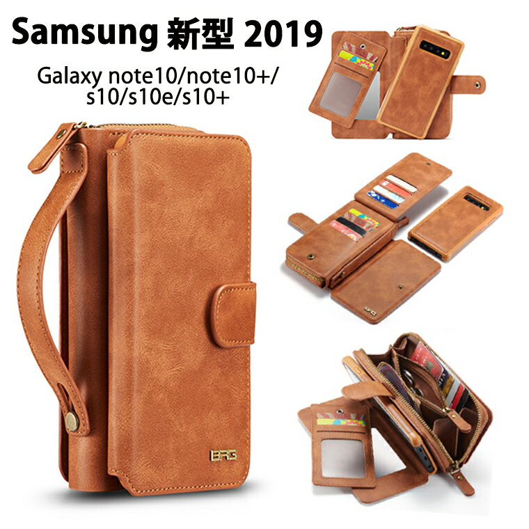 samsung galaxy note10 note10+ Galaxy s10 ケース Garaxy s10 plus ケース Galaxy S10e スマホケース 多機能 大容量 レディース 小銭入れ お札入れ 財布一体型 分離式 手持ちバンド Galaxy ケース PUレザー おすすめ おしゃれ かわいい カード収納 case