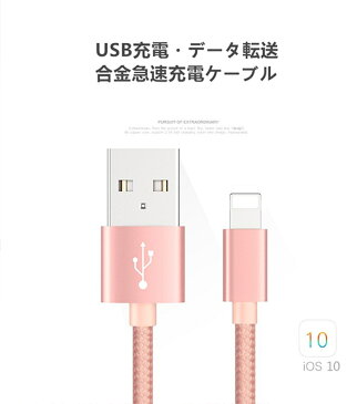 Lightning ケーブル USB Type-C ケーブル 急速充電 ケーブル データ転送 ライトニングケーブル microusb typec スマホ 充電ケーブル usbケーブル プレゼント ギフト 急速充電ケーブル データ転送可 ナイロン編み iPhone Galaxy HUAWEI HTC Nexus