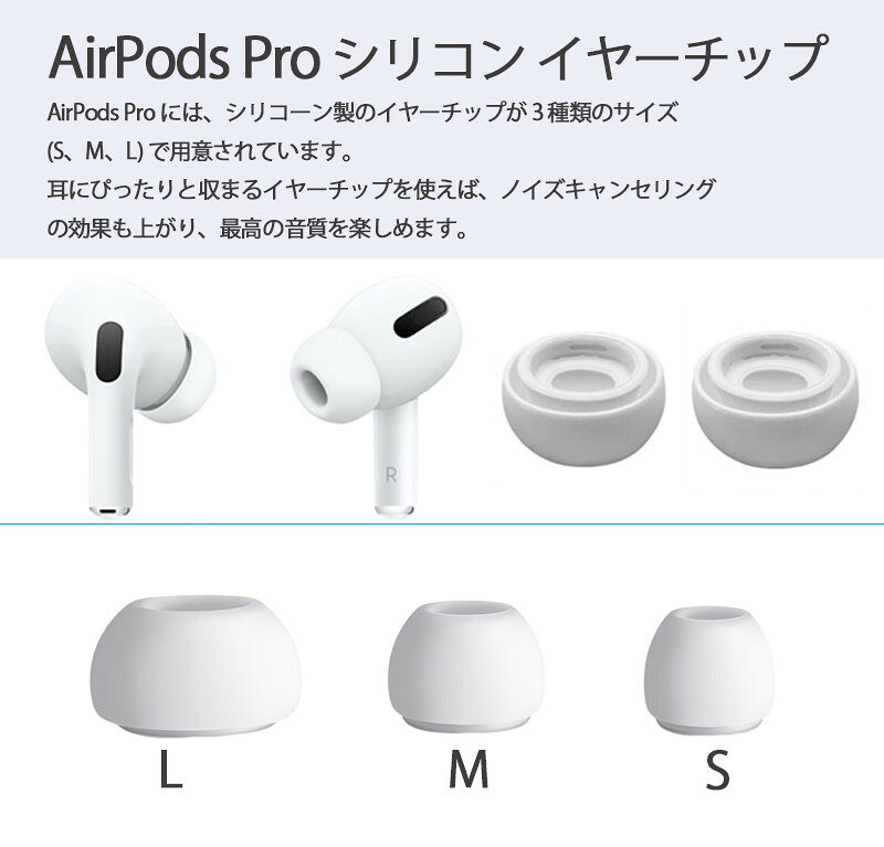 Apple AirPods Pro 第二代 AirPods Pro イヤーチップ イヤーピース イヤホン 第1世...