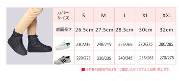 楽天ランキング入賞2位 シューズカバー レインシューズ 雨用 靴カバー 防水 レインシューズ 雨用 靴カバー ファスナー式 雨具 通学 通勤 雨対策 レインブーツ レイン 梅雨 レディース メンズ 保護 雨の日グッズ 庭掃除 野外 フェス 携帯 便利 自転車 カバー S M L XL XXL