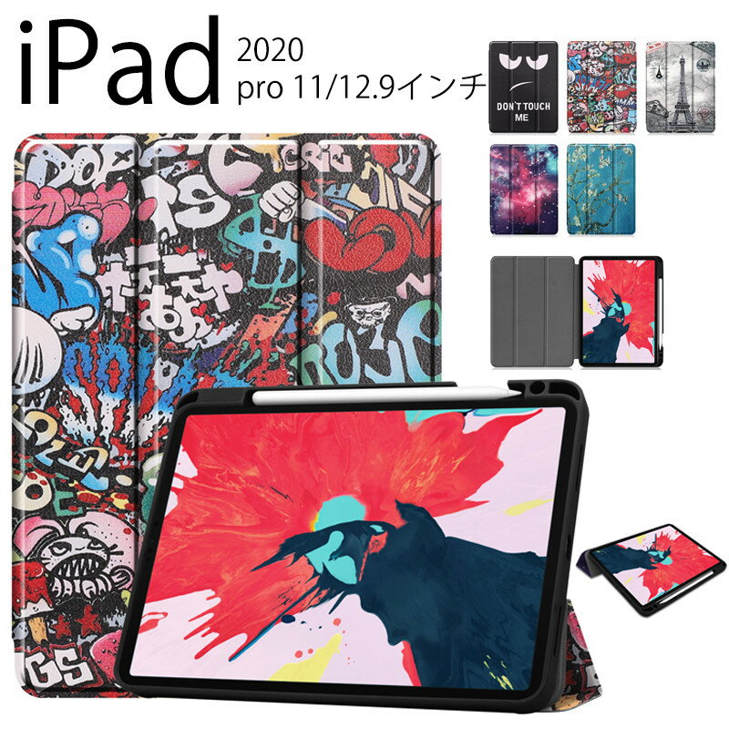 Ipad Pro ケースかわいい みんな探してる人気モノ Ipad Pro ケースかわいい スマホ タブレット パソコン