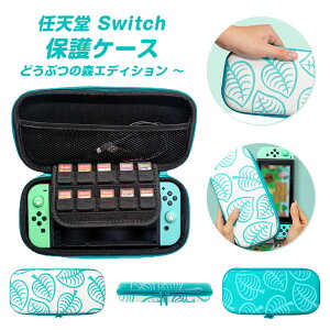 Nintendo Switch ケース 耐衝撃 nintendo switch あつまれ バッグ 収納ケース ニンテンドースイッチ カバー ポーチ ポータブル EVAポーチ かわいい switch カバー ニンテンドースイッチライト ケース ゲームカード最大10枚収納可能