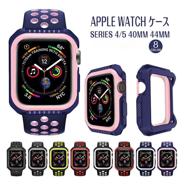 【送料無料】Apple Watch Series 5 ケース Apple Watch Series 4 40mm Apple Watch Series 5 カバー 44mm アップルウォッチ シリーズ5 4 ケース 装着簡単 TPU 超薄型 耐衝撃 メッキ加工 オシャレ