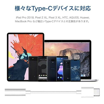 変換アダプター C Type-C USB-C イヤホン ケーブル イヤホンジャック スマホ など対応（ipad 対応できない）高速データ転送 充電 HUB 音楽 タイプ 3.5mm イヤホンジャック DAC搭載 断線に強い DAC搭載 変換アダプタ