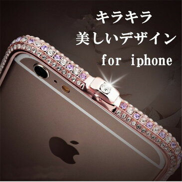 iPhone X ケース iPhone XS ケース iPhone7 ケース iPhone7 plusケース iPhone6 ケース iPhone6 plus ケース iPhone8 ケース iPhone8 plusケース キラキラ バンパー ゴージャス ストーン おしゃれ スマホケース/カバー 高品質 耐衝撃 落下保護 かわいい iPhone X ケース