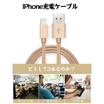 iphone 充電 ケーブル 3本セット 純正品質 アイフォン 充電ケーブル 2M アイフォン USB ケーブル 充電器 充電コード iPhone8/8Plus iPhoneX iPhone7 iPhone6 iPhone6s 6Plus 6sPlus iPhone5 充電 ケーブル iPad 充電 ケーブル セット 急速充電 断線しにくい 高耐久