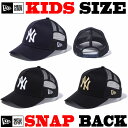 ニューエラ キャップ キッズ NEWERA ニューエラ 子供サイズ NEW ERA BABY ニューエラキッズNEWERA KIDS NEWERAKIDS NY ニューエラキッズサイズ ダンス メッシュキャップ ローキャップ 帽子 ニューエラー snapback スナップバック メッシュ