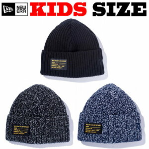 ニューエラ キッズ ニット帽 NEWERA MILITARY ニューエラ 子供サイズ NEW ERA KIDS ニューエラキッズ かわいい 可愛い カワイイ 男の子 女の子 NEWERAKIDS ニットキャップ ニューエラキャップ ニット ニット帽 ニューエラニットキャップ ミリタリー