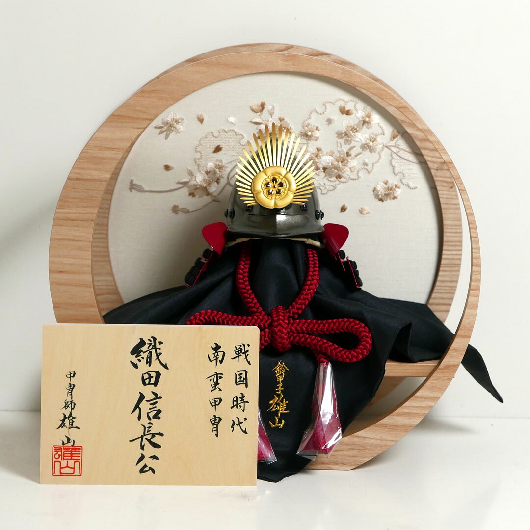 雛人形・五月人形のばぶちゃんの雄山作 織田信長 南蛮兜 10号 桜刺繍月型飾り 兜飾り 兜平飾り 平飾り 兜 五月人形 雄山 信長 戦国武将 端午の節句 初節句｜アングル2