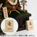 【レーザー彫刻名前入れ】名前木札(小)4.2x3cm 木製兜に最適!
