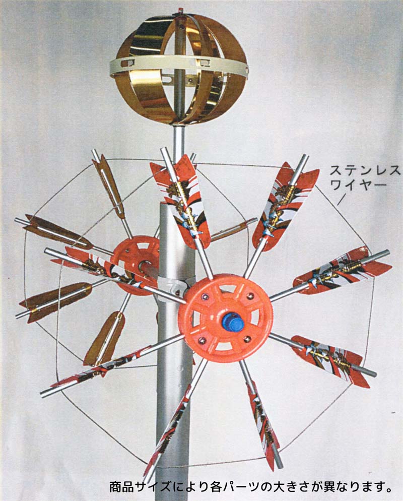 鯉のぼり 矢車 単品 こいのぼり ワイヤー式 アルミ矢車（大） WA-5号 アルミ 鯉6m以上適用サイズ ポール長12m以上適用サイズ 鯉のぼり用矢車