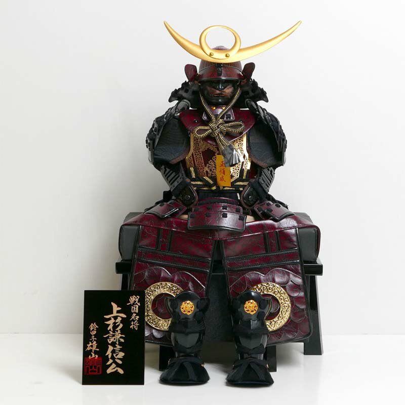 上杉謙信 虎千代 7号 鎧 鎧単品 雄山作 鎧飾り 五月人形 単品 雄山 鎧兜 端午の節句 初節句 お祝い