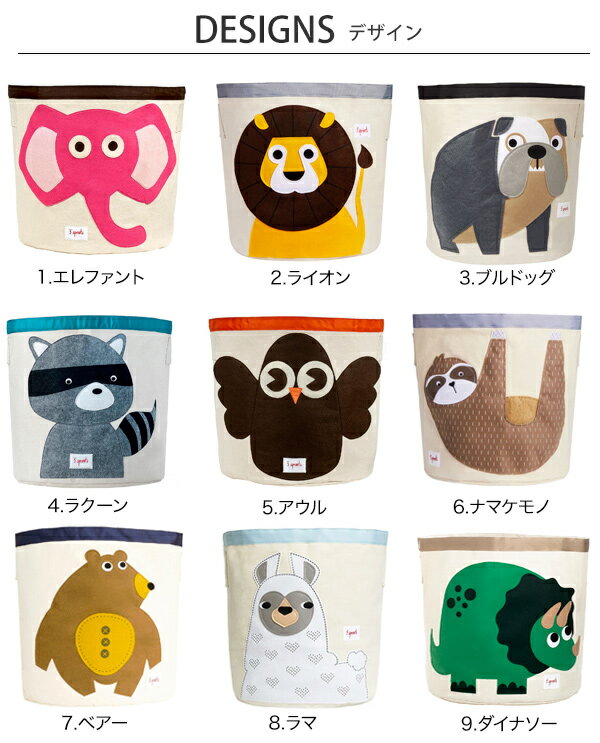 3スプラウツ【3 Sprouts】子供部屋 収納 畳める バッグ Storage Bin おもちゃ入れ 収納 丈夫 洋服入れ 洗濯入れ キャンパス地 おもちゃ収納 スリースプラウツ スリースプラウト 赤ちゃん 出産準備 おしゃれ [2]
