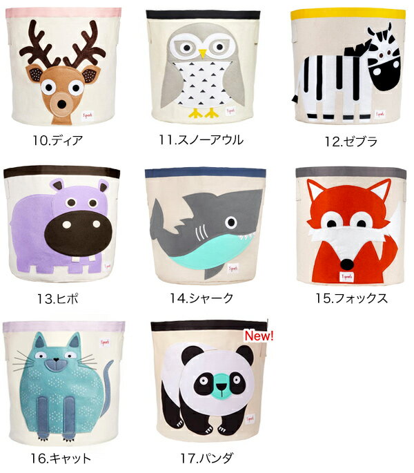 3スプラウツ【3 Sprouts】子供部屋 収納 畳める バッグ Storage Bin おもちゃ入れ 収納 丈夫 洋服入れ 洗濯入れ キャンパス地 おもちゃ収納 スリースプラウツ スリースプラウト 赤ちゃん 出産準備 おしゃれ [3]