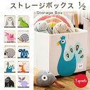 3スプラウツ【3 Sprouts】子供部屋の収納に たっぷりサイズのストレージボックス Storage Box おもちゃ入れ 収納 カラーボックス おもちゃ収納 スリースプラウツ スリースプラウト 赤ちゃん 出…