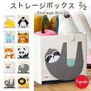 3スプラウツ【3 Sprouts】子供部屋の収納に♪たっぷりサイズのストレージボックス（Storage Box おもちゃ入れ 収納 カラーボックス おもちゃ収納 スリースプラウツ スリースプラウト 赤ちゃん 出産準備 おしゃれ ベビー たためる KALLAX カラックス ボックス 棚）