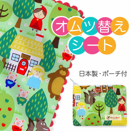 【バーブーベビー】ポーチ付き ショップオリジナル 国産 おでかけ おむつ替えシート（Forest Green デザイン）出産祝い お出掛け オムツ替えシート 日本製 防水 ユニーク お洒落 パパ ママ コンパクト おむつかえシート