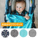 バズルベビー【Bazzle Baby】便利なクリップ付き！柔らかコットンの多機能ブランケット（ブランケット 授乳ケープ ベビーカー 落ちない お洒落 出産祝い 赤ちゃんとお出かけ）