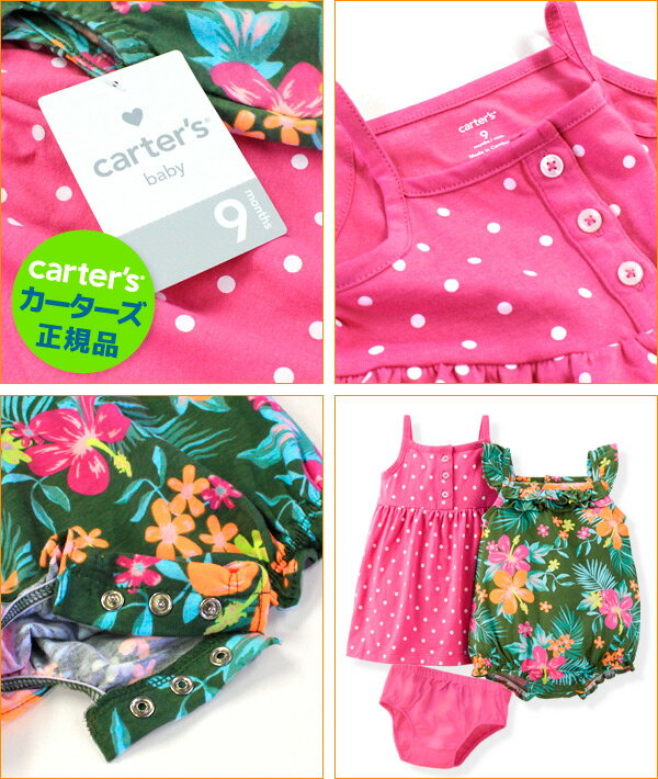 �ڻĤ�6M(60-70)�Τߡۥ��������������� ��Carter's�ˡ� ��������ǲƥ����Ǥϴ����� ñ�ʻȤ���OK�� 3�ԡ������硼�ȥ��å� �ʥȥ��ԥ�����ɥåȡ� ��0322SS50 07mas15)