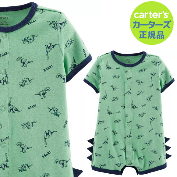 【残り12M,18Mのみ】カーターズ 【Carter's】コットンロンパース（ロアーダイナソー）夏物 ロンパース 肌着 赤ちゃん ベビー ボディスーツ 半袖 恐竜 （0322SS50)