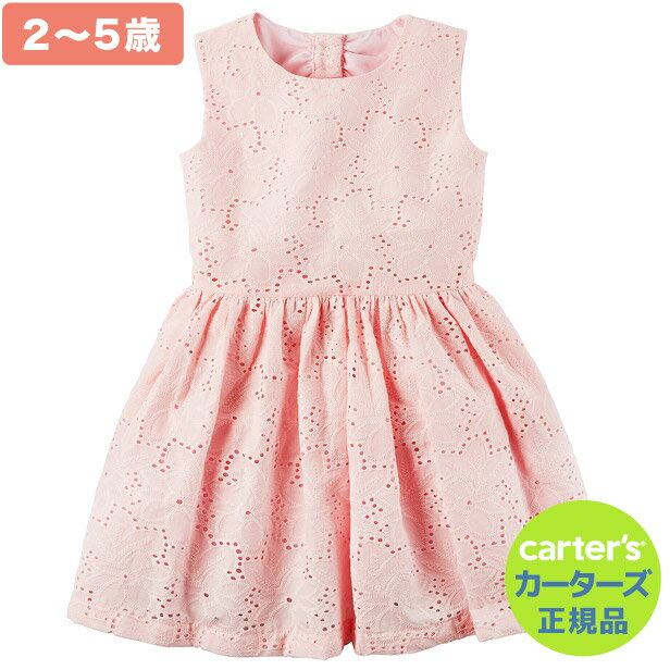 【2-5歳用】安心のカーターズ正規品（Carter's）サテンドレス（アイレット）【パーティードレス サテンドレス ワンピース 結婚式 お呼ばれ パーティー ベビー セレモニードレス レース　チュール】 0719MA 07mas20