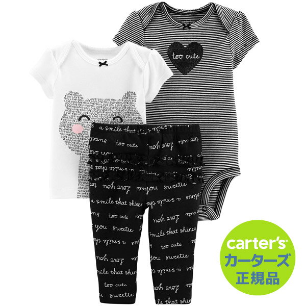 カーターズ 【Carter's】人気のボディースーツも入った便利でお得な3点セット（Too Cute）コットンオール 出産祝い ボディースーツ パンツ ロンパース 女の子 ガール （0322SS50)