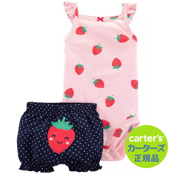 カーターズ ベビー服 女の子 カーターズ 【Carter's】ノースリーブボディスーツとショートパンツの2点セット（ベリー＆ベリー）出産祝い ボディースーツ パンツ ロンパース 女の子 ガール 【0921HALBO】