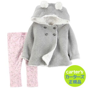 カーターズ 【Carter's】極上肌触りのシェルパ裏地パーカとレギンスのお洒落2点セット（出産祝い ギフトセット フード付 耳付 ジップアップ）