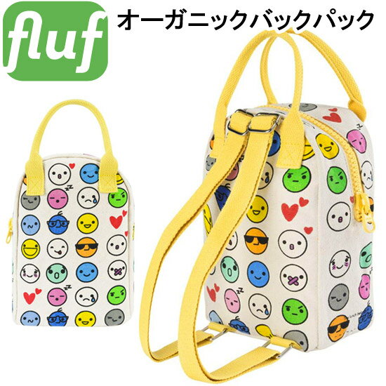 フラフ【Fluf】オーガニックコットン製バックパック（Emoji デザイン）【お弁当入れ リュックサック お散歩バッグ 子供 入園グッズ お出かけグッズ 遠足】