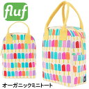 フラフ【Fluf】オーガニックコットン製トートバッグ（Popsicle デザイン）【お弁当入れ キャンパス お散歩バッグ 子供 入園グッズ お出かけグッズ】