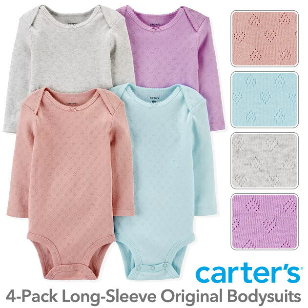 カーターズ 長袖 4枚組 ロンパース（Everyday Girl デザイン）ボディスーツ ベビー ボディースーツ Carter's 下着 肌着 短肌着 出産祝い 女の子 無地 セット割