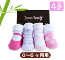 【出産祝い 誕生日プレゼント】ジャージートー【Jazzy Toes】 箱入りでギフトにオススメ♪ 優しい肌触りの竹繊維を使った靴下4足セット（バラエティガール）【出産祝い ベビー 赤ちゃん ギフト 孫 誕生日 女の子】（06ma23zdc） 1