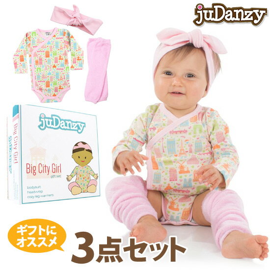 juDanzy【ジュダンジー】ベビー用ギフトセット （ビッグシティガール デザイン） ボディスーツ 女の子 レッグウォーマー 帽子 ギフトセット 出産祝い （0322SS50)