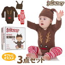 juDanzy【ジュダンジー】ベビー用ギフトセット （レインディア デザイン）ボディスーツ 男の子 レッグウォーマー 帽子 ギフトセット 出産祝い （0322SS50)