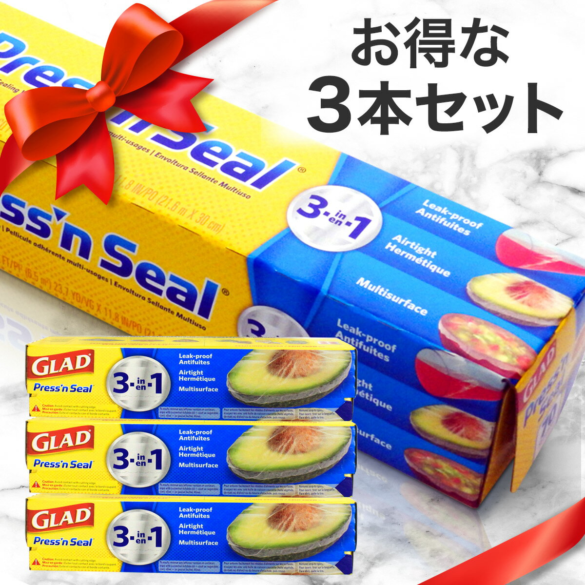 【送料無料】グラッド プレスンシール 【お得な3本セット】Glad Pressn' Seal プレス＆シール プレスアンドシール ラップ サランラップ コストコ カークランド くっつく 粘着 ラッピング ギフト プレゼント メッセージカード