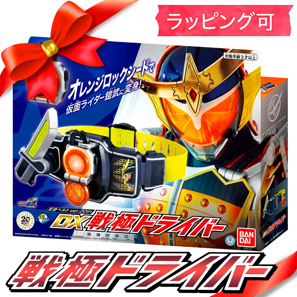 楽天市場】仮面ライダー鎧武 ガイム dxの通販 楽天市場】仮面ライダー鎧武 ガイム dxの通販