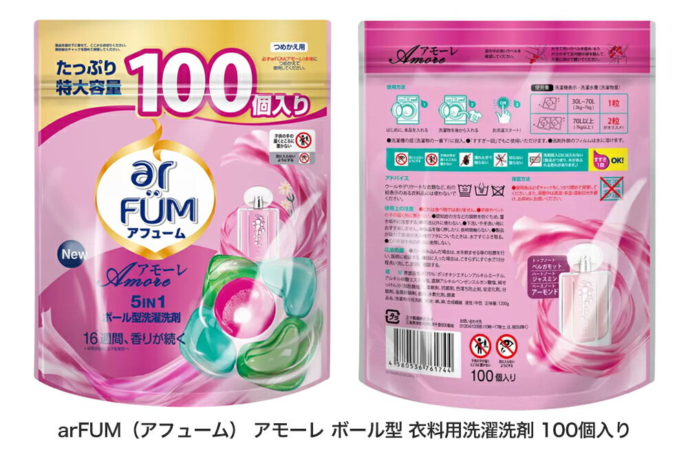 NEW! ★ コストコ arFUM アフューム...の紹介画像2