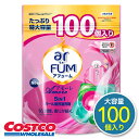 NEW! ★ コストコ arFUM アフューム アモーレ ボール型 衣料用洗濯洗剤 100個入り 詰め替え 王子製薬 楽天(0254_ma_p)