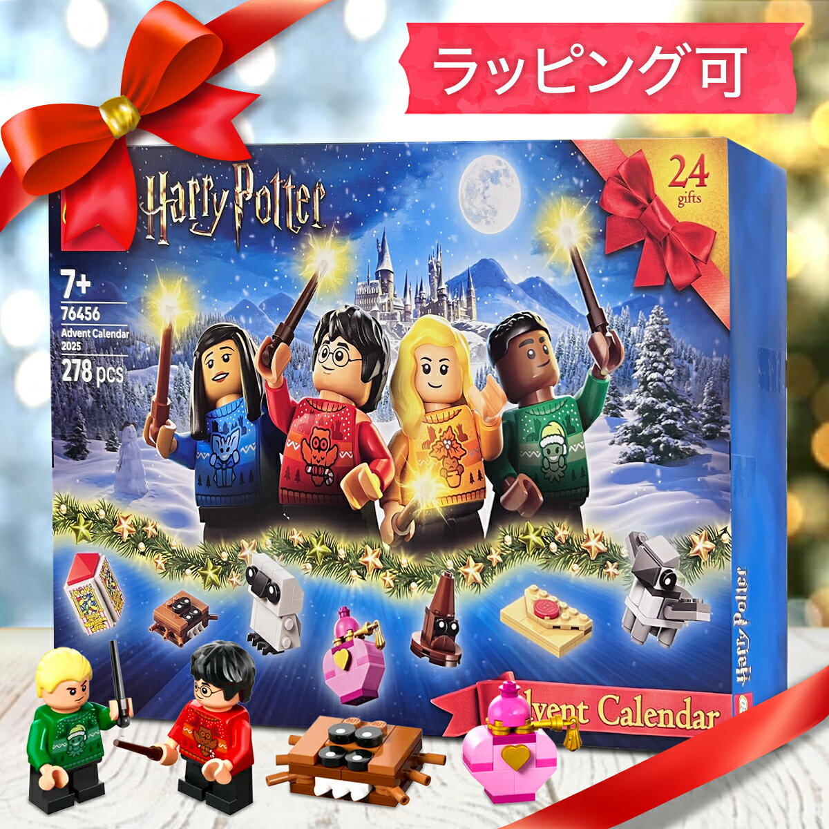 レゴ【LEGO】★ NEW! 2025 ハリーポッター アドベントカレンダー 76456 クリスマス プレゼント ラッピング コストコ 楽天のサムネイル