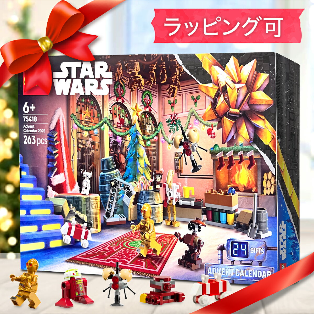 楽天市場】スターウォーズ アドベントカレンダーの通販