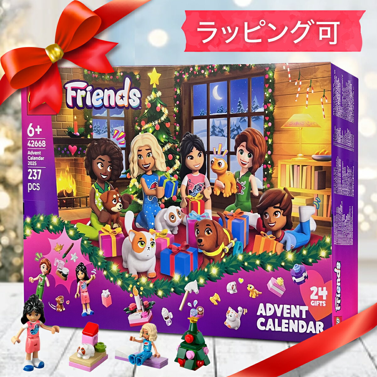 レゴフレンズ｜キャラクターセットでプレゼントに喜ばれるおすすめは？