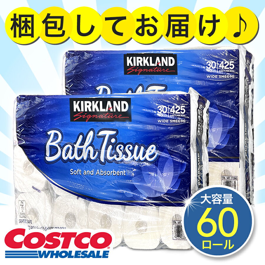 楽天市場】コストコ トイレットペーパー 60ロールの通販