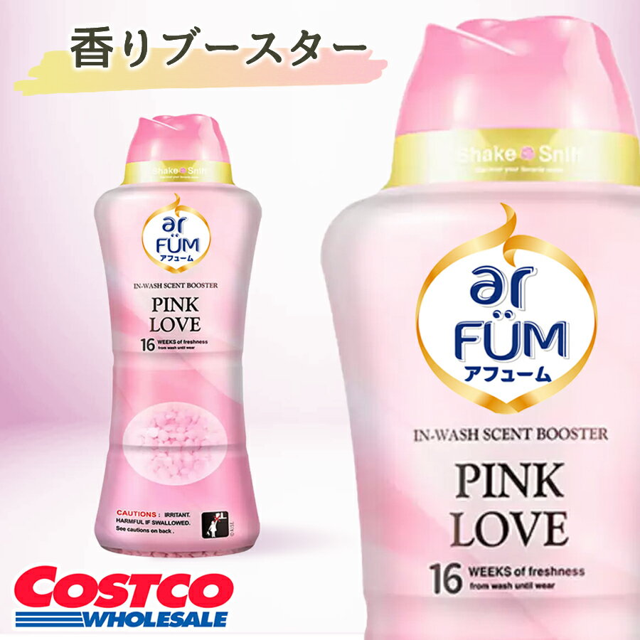 Rakuten - arFUM アフューム ★ 香り付け専用ビーズ ピンクラブ Pink LOVE 王子製薬 楽天 コストコ 1kg