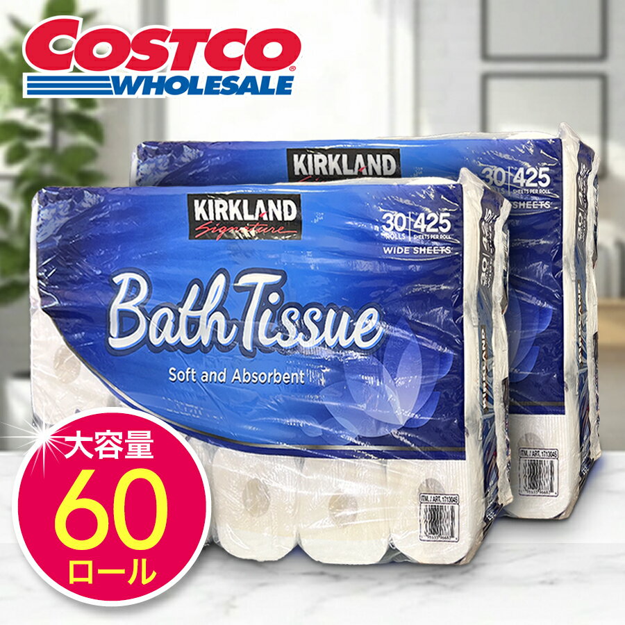 カークランド 【KIRKLAND】バスティッシュ トイレットペーパー 2パック 60ロール 2枚重ね ダブル コス..