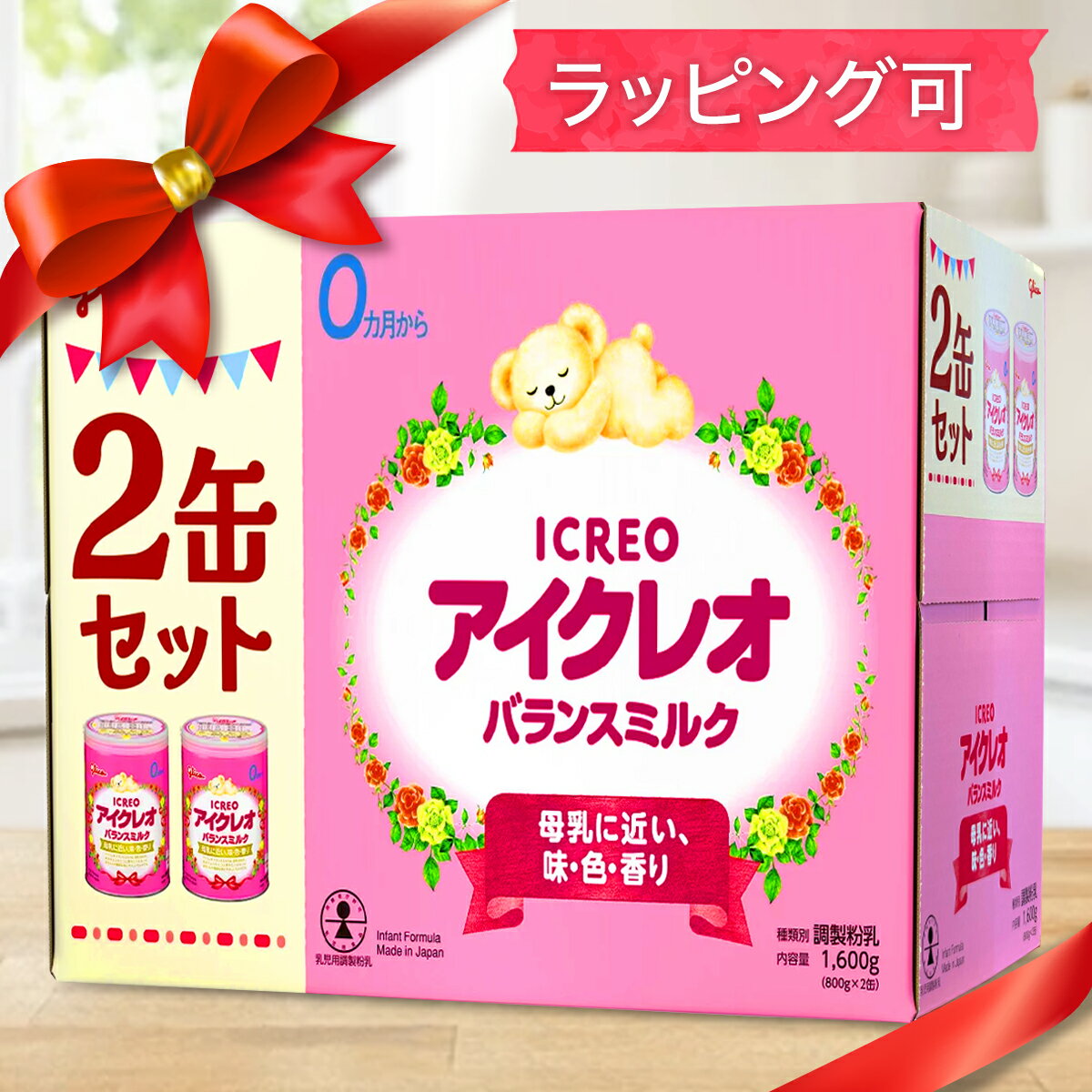 楽天市場】アイクレオのバランスミルク 800g×2缶セットの通販