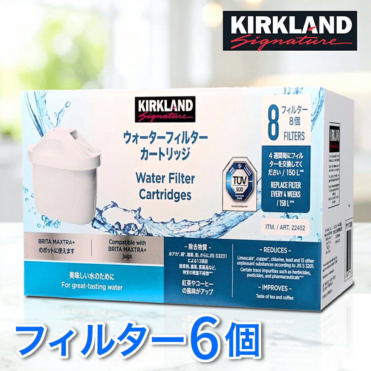 カークランド ウォーターフィルターカートリッジ 8個入り×2箱 浄水ポット 楽天市場】【 カークランド 】 浄水ポット用フィルター カートリッジ 8