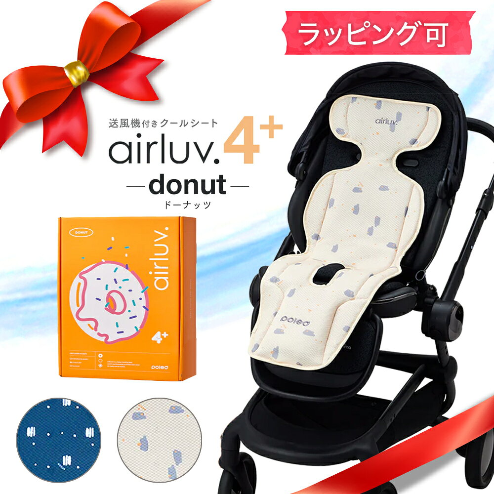 楽天市場】エアラブ4 ドーナツ（ベビーカー｜キッズ・ベビー